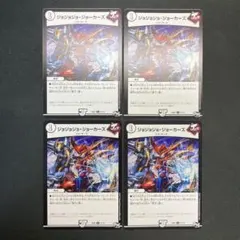 2025年最新】ジョジョジョ・ジョーカーズの人気アイテム - メルカリ