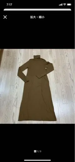 タートル　リブニットワンピース　ユニクロ　ブラウン　M