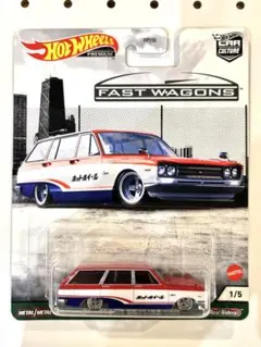 ホットウィールNissan Skyline Van Fast Wagons