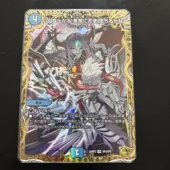 極美品】デュエマ ♪立ち上がる 悪魔に天使 堕ちるかな 金トレジャー