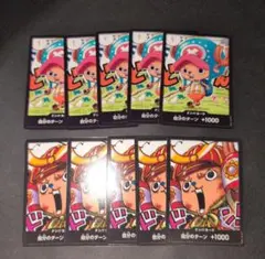 最強ジャンプ付録　ワンピースカードゲーム ドンカード チョッパー ２種　計10枚