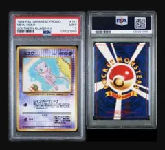 2026年最新】サザンアイランド ミュウ psa10の人気アイテム - メルカリ