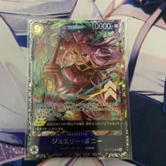 2026年最新】ワンピースカード ボニーの人気アイテム - メルカリ