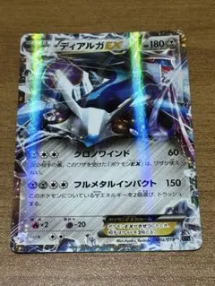 ルギアEX、ダークライEX、ディアルガEX、ゼクロムEXセット ルギアEX、ダークライEX、ディアルガEX、ゼクロムEXセット