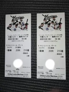 5/6(金)ロッテvsソフトバンク マリン SS席2枚連番 Heavenly Silk Polo BLACK XL