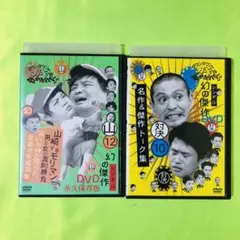 2026年最新】ガキ使 dvd レンタルの人気アイテム - メルカリ