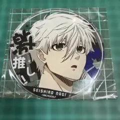 ブルーロック 凪誠士郎 アクリルコースター