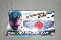 DXサイクロトロンドライバー