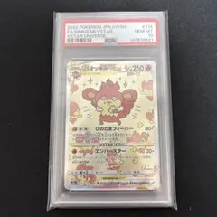 2026年最新】バオッキーvstar sar psaの人気アイテム - メルカリ