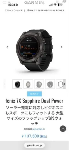 Garmin fēnix 7X Sapphire Dual Power