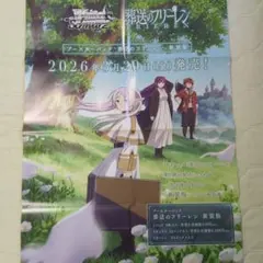 2026年最新】フリーレンポスターの人気アイテム - メルカリ