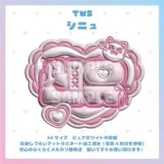 ぷっくりネームボード　TWS シニュ　トゥアス　マットラミネート　ネムボ