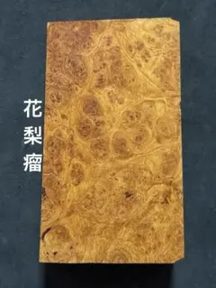 せんみん様 リクエスト 3点 まとめ商品