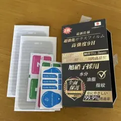 MAYtobe iPhone 16 Pro 強化ガラスフィルム 2枚　覗き見防止