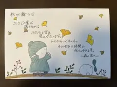 【自作イラストカード】森のすみっこー秋が舞う日ー　ハガキサイズ