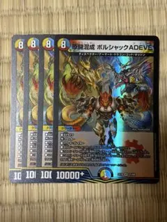 ボルシャックADEVE　即日発送