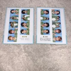 週刊TVガイド 開運証明写真 グルーピングカード 美少年 4枚