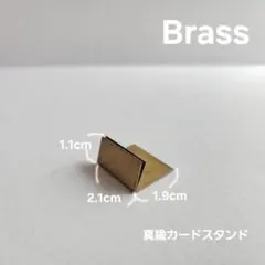 brass card stand 真鍮 ブラス カードスタンド