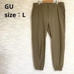 ジーユー GU ジョガーパンツ イージーパンツ【L】カジュアル カーキ 1341