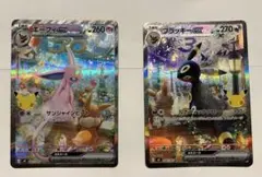ポケモンカード エーフィex ブラッキーex 2枚セット　30周年
