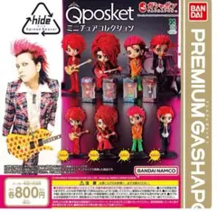 Q posket hide ミニチュアコレクション 全4種