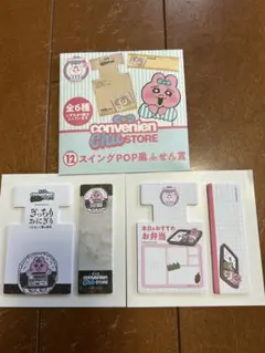 おぱんちゅうさぎ　エンタメくじ　ふせん2種類