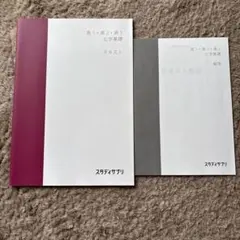 2026年最新】スタディサプリ テキストの人気アイテム - メルカリ