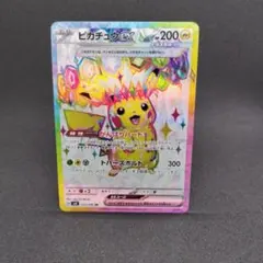 2026年最新】ポケモンカード ピカチュウ 超電ブレイカーの人気アイテム