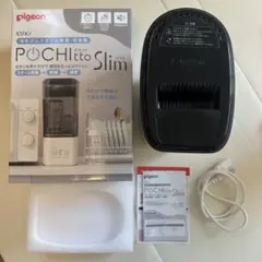 哺乳びんスチーム除菌・乾燥器 POCHItto Slim ポチットスリム