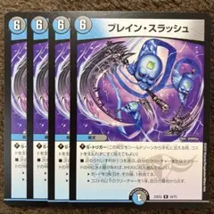 2026年最新】ブレインスラッシュの人気アイテム - メルカリ