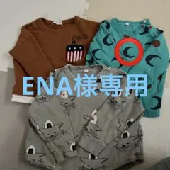 ENA様専用ページ