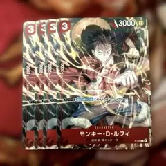 モンキー・D・ルフィ　P-006 4枚セット