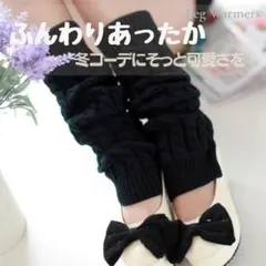 冬 防寒 レッグウォーマー ルーズソックス ロング 黒 人気 可愛い