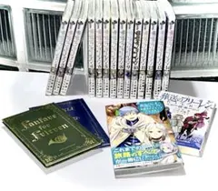 【オマケ付き‼️】葬送のフリーレン 1-14 巻 全巻セット/ファンブック 他