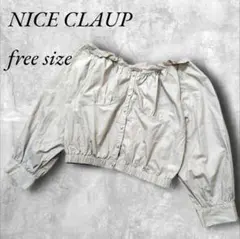NICE CLAUP コットン100ショート丈ブラウス フリー くすみカラー