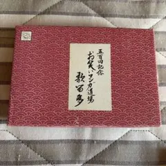 お笑いマンガ道場 非売品かるた 極美品 2026年最新】お笑いマンガ道場の人気アイテム - メルカリ