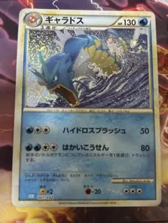 ギャラドス ★ LEGEND 拡張パック「ソウルシルバーコレクション」 キラ … ギャラドス ☆ LEGEND 拡張パック「ソウルシルバーコレクション」 キラ