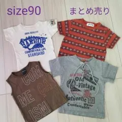 子供服トップス4枚まとめ売り　サイズ90