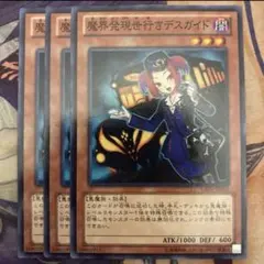 遊戯王 魔界発現世行きデスガイド レリーフ 未使用品 - メルカリ