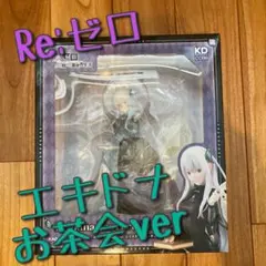 エキドナ　お茶会Ver 完成品フィギュア