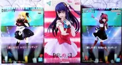 ●推しの子　●アイ　●ルビー　●有馬かな　●フィギュア　●３点セット