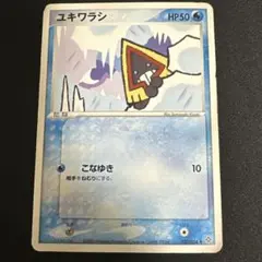 ユキワラシ AR スカーレット&バイオレット 強化拡張パック レイジング