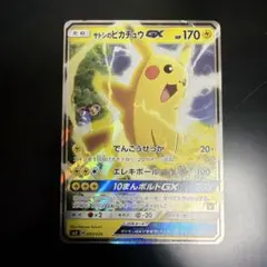 2026年最新】サトシのピカチュウGXの人気アイテム - メルカリ
