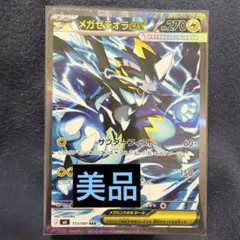2026年最新】メガゼラオラex sarの人気アイテム - メルカリ