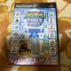 プロ野球チームをつくろう! 2003