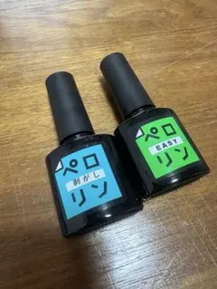 ペロリン　剥がし　easy ネイル工房　ジェルネイル　ジェルネイルベース