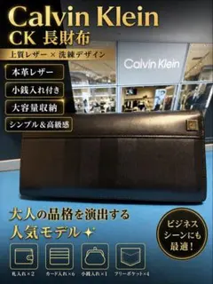 Calvin Klein CK 長財布 本革 ブラック レザー ロングウォレットのサムネイル