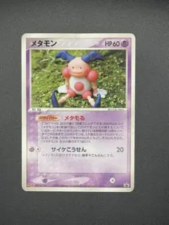 ポケモンカード メタモン HP60 - メルカリ