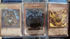 遊戯王 PRISMATIC GOD BOX プリズマティックゴッドボックス