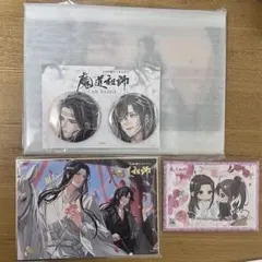 魔道祖師 大河幻想ラジオドラマ ドラマCD 第二期後編 特装盤 グッズ未